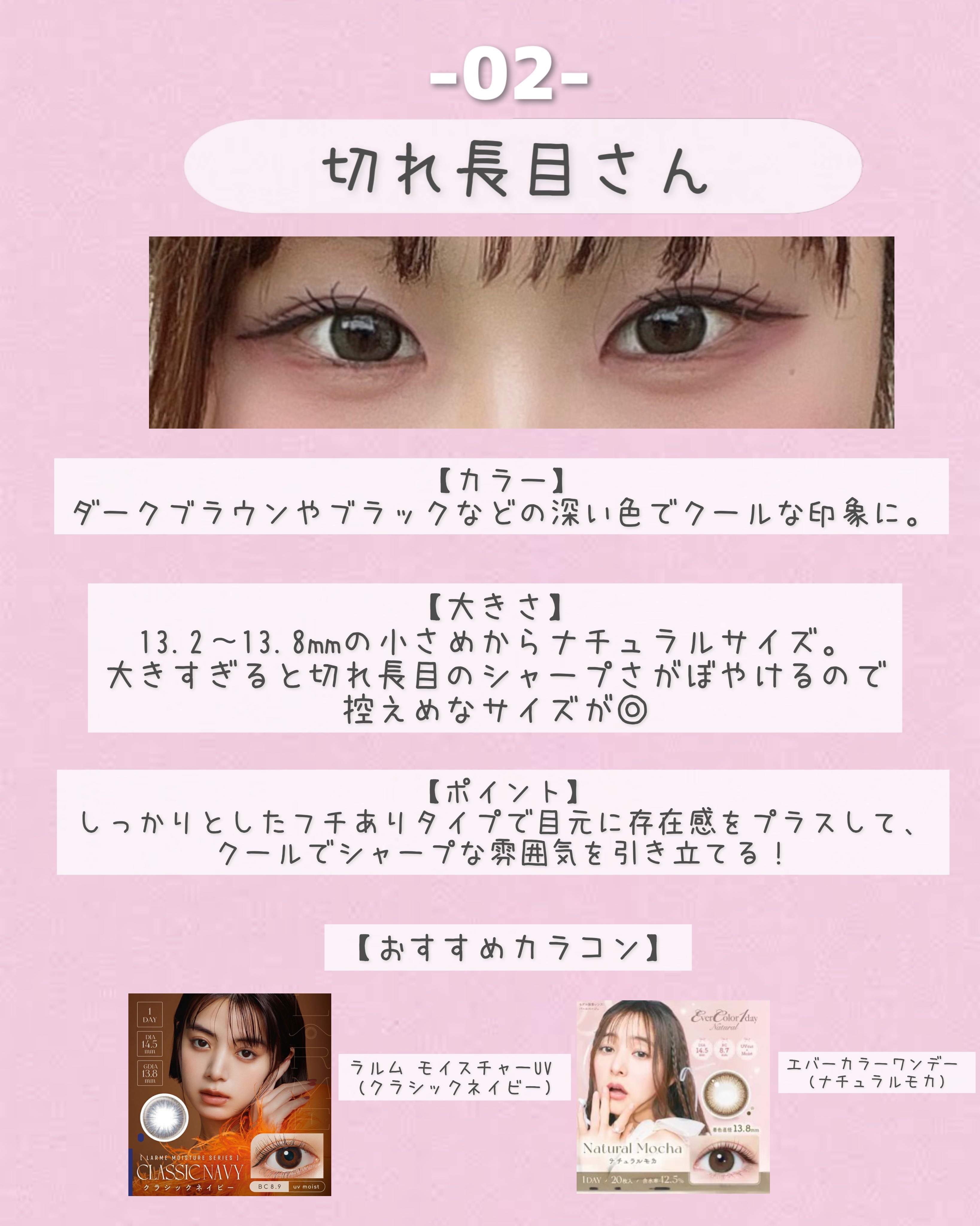 LARME MOISTURE UV(ラルムモイスチャーUV)/LARME/カラーコンタクトレンズを使ったクチコミ（3枚目）