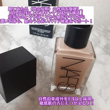 ライトリフレクティング ファンデーション/NARS/リキッドファンデーションを使ったクチコミ（2枚目）