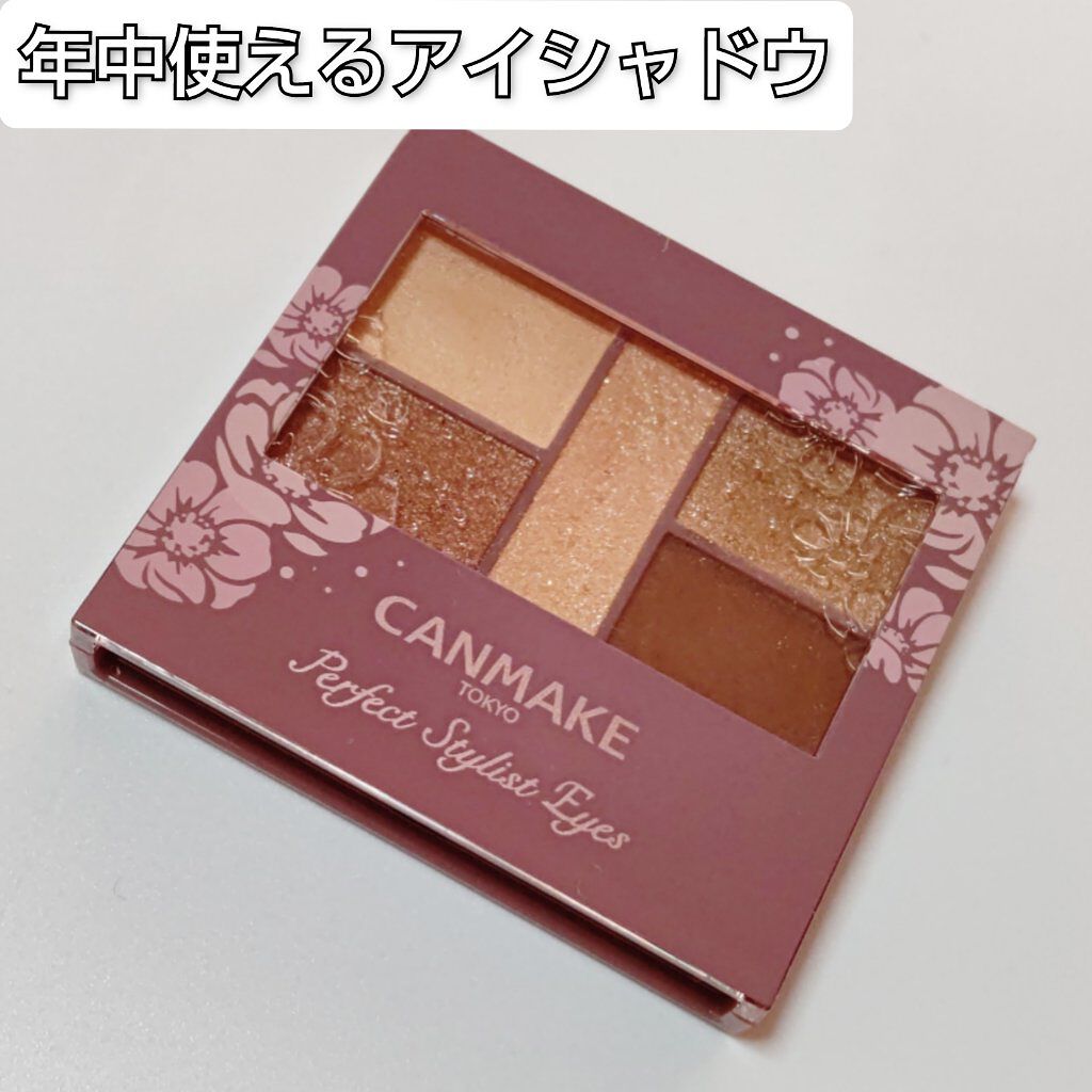 パーフェクトスタイリストアイズ/キャンメイク/アイシャドウパレットを使ったクチコミ（2枚目）