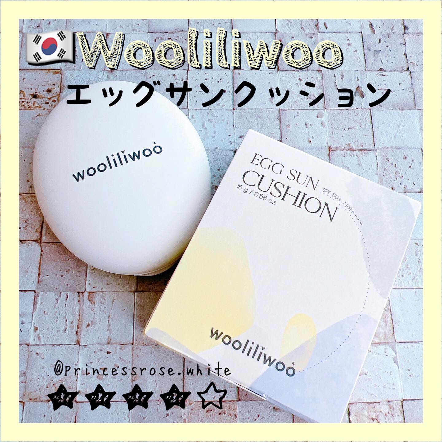 エッグサンクッション/wooliliwoo/日焼け止めローションを使ったクチコミ（1枚目）