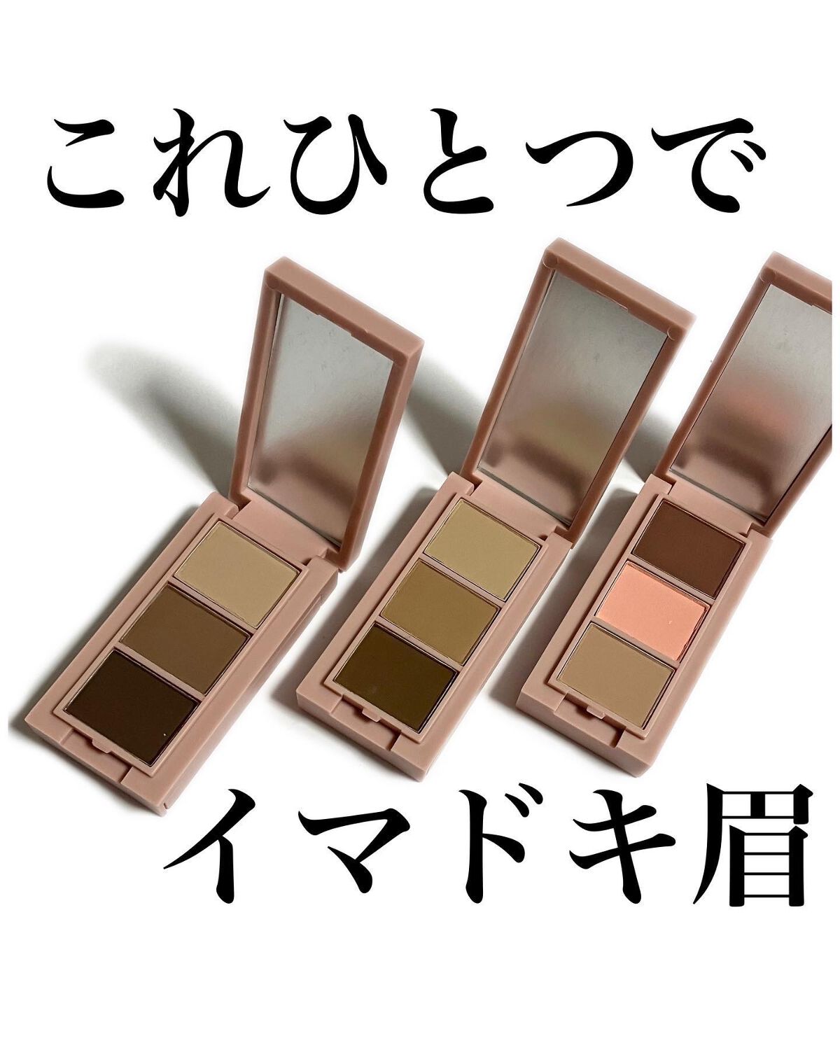 frunflynn マルチパーフェクター アイブロウキット 03 ストロベリーアイス/frunflynn/パウダーアイブロウを使ったクチコミ（1枚目）