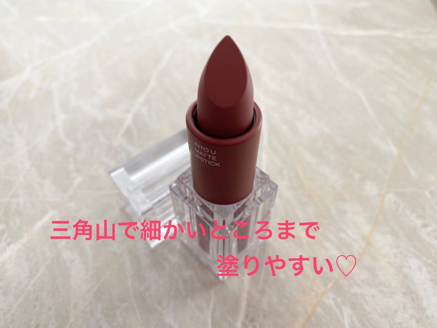 フェザーマットリップスティック/INTO U/口紅を使ったクチコミ(2枚目)
