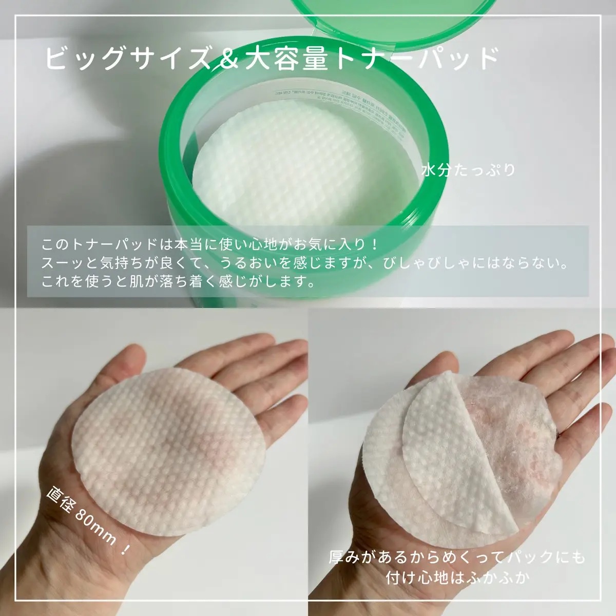 インテカトラブルスージングパッド/make prem/トナーパッドを使ったクチコミ（2枚目）