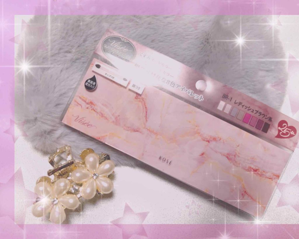 リシェ グラマラスモード アイパレット/Visée/アイシャドウパレットを使ったクチコミ(1枚目)