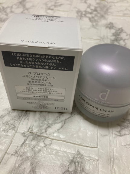 スキンリペアクリーム/d プログラム/フェイスクリームを使ったクチコミ(3枚目)