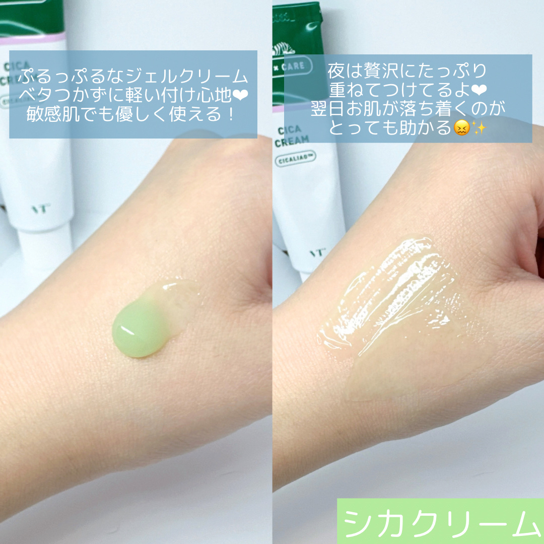 CICA クリーム/VT/フェイスクリームを使ったクチコミ（3枚目）