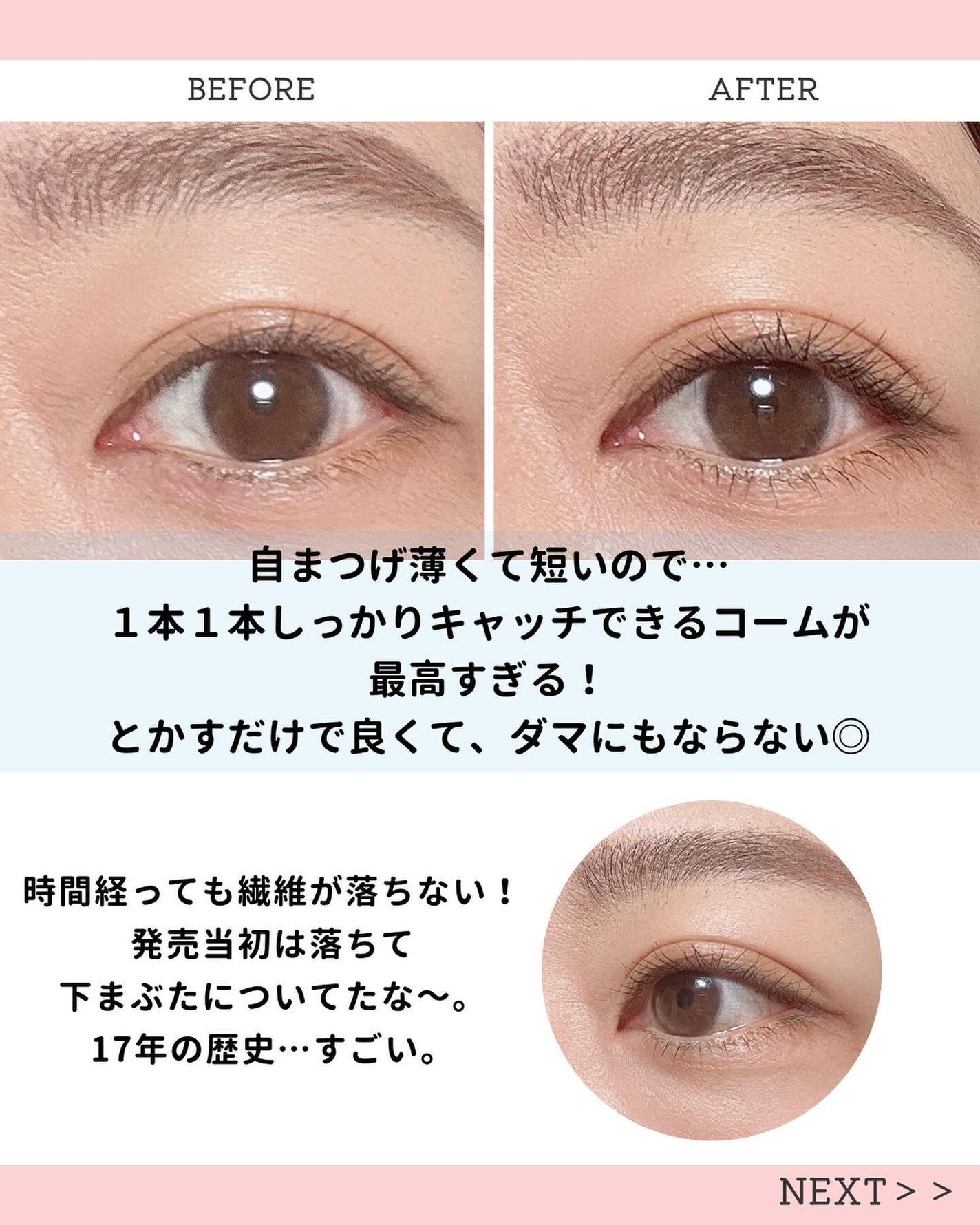 ラッシュエキスパンダー ロングロングロング EX/MAJOLICA MAJORCA/マスカラを使ったクチコミ(4枚目)