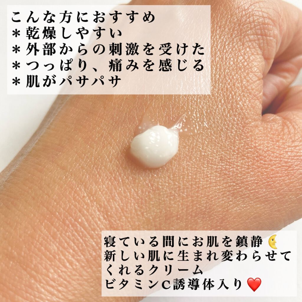 デュイセル シカプラスバーム/DEWYCEL/フェイスクリームを使ったクチコミ(3枚目)