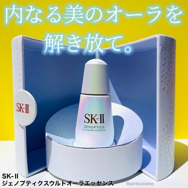 ジェノプティクス ウルトオーラ エッセンス/SK-II/美容液を使ったクチコミ（2枚目）