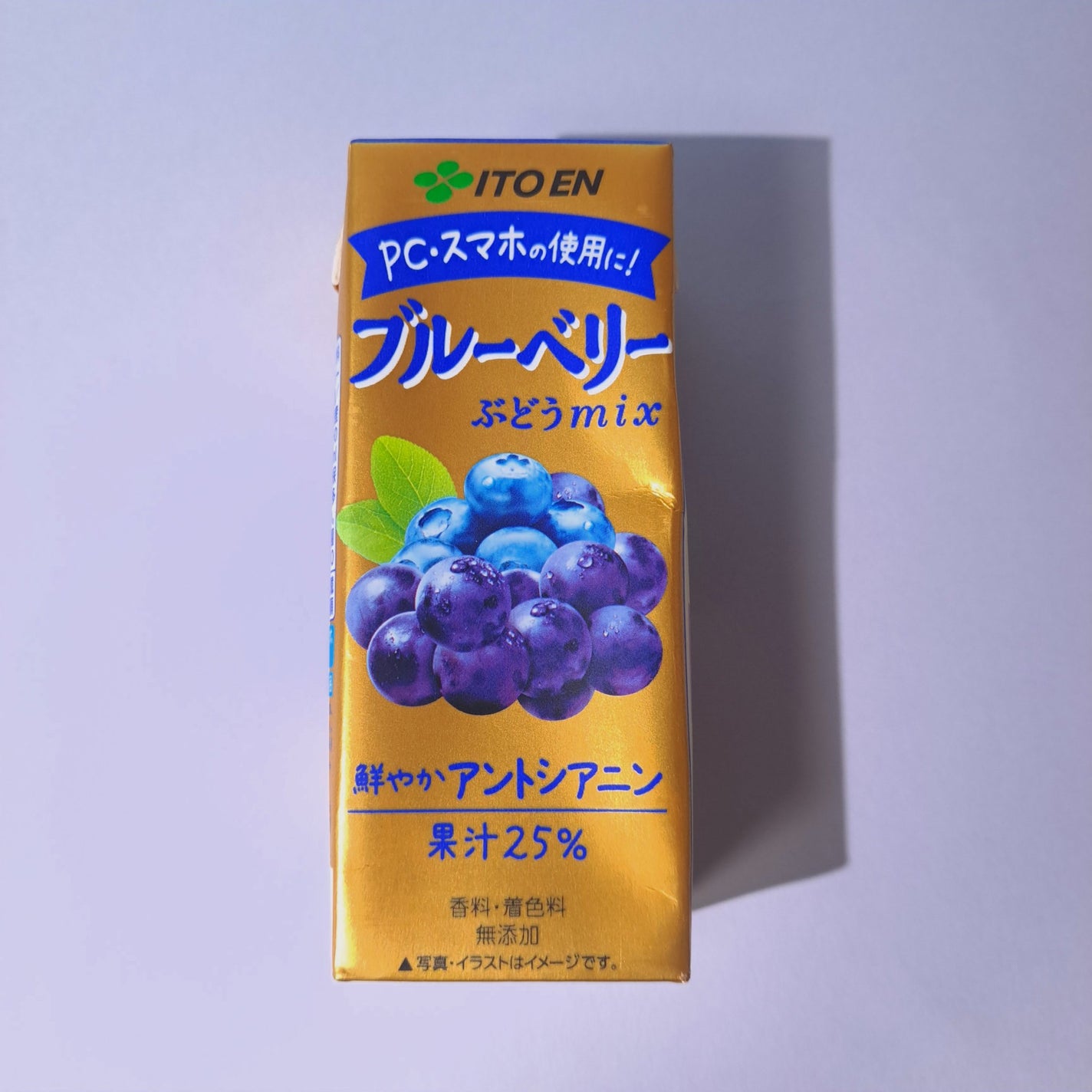 世界の果実 ブルーベリーmix /伊藤園/野菜ジュースを使ったクチコミ(7枚目)