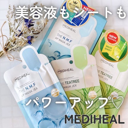 N.M.FアクアアンプルマスクJEX/MEDIHEAL/シートマスク・パックを使ったクチコミ(1枚目)