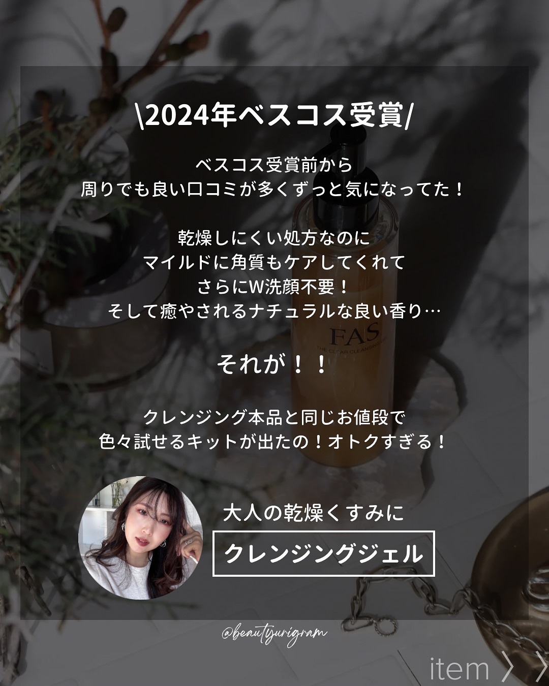 FAS ザ クリア クレンジングジェル/FAS/クレンジングジェルを使ったクチコミ（3枚目）