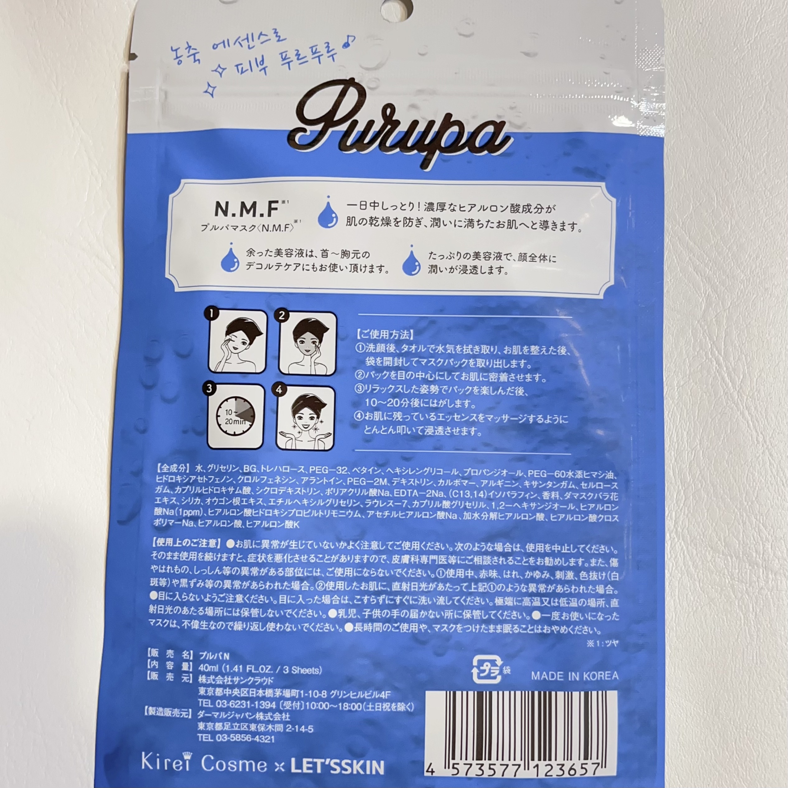 プルパ シートマスク/セリア/シートマスク・パックを使ったクチコミ（2枚目）