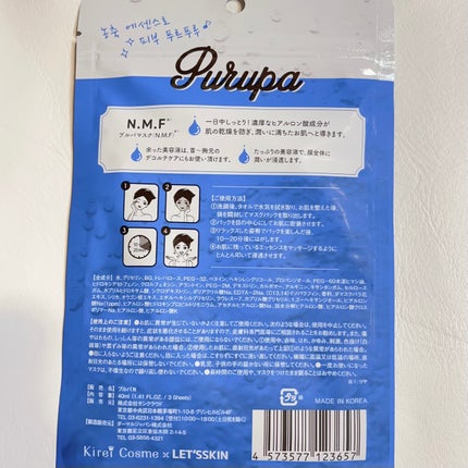 プルパ シートマスク/セリア/シートマスク・パックを使ったクチコミ(2枚目)