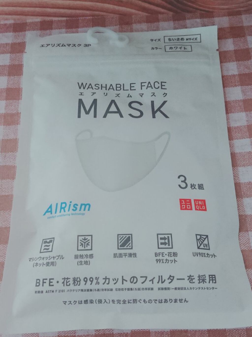 エアリズム マスク/エアリズム/マスクを使ったクチコミ(1枚目)