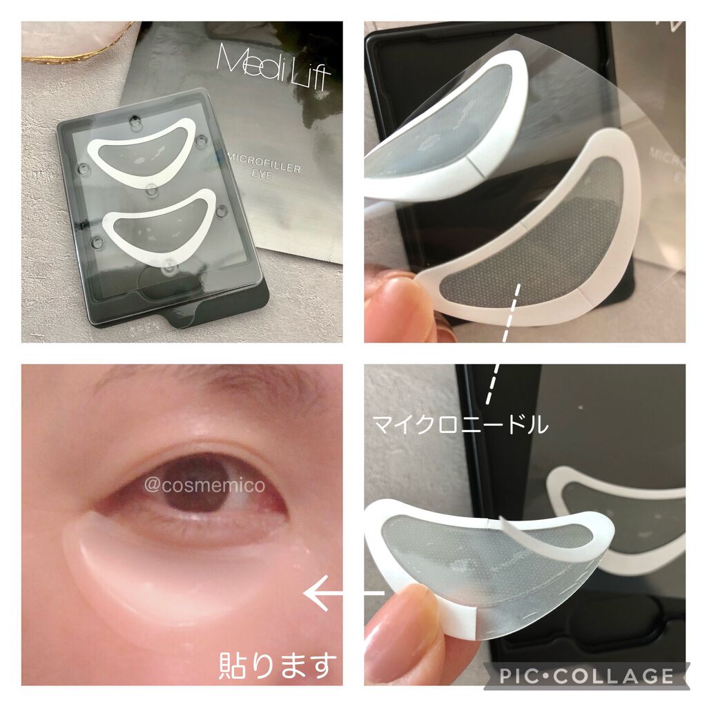 メディリフト 3Dマイクロフィラー(口元用)/YA-MAN TOKYO JAPAN/シートマスク・パックを使ったクチコミ(2枚目)