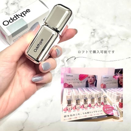 アンシーン ミラーティント/Oddtype/リップティントを使ったクチコミ(8枚目)