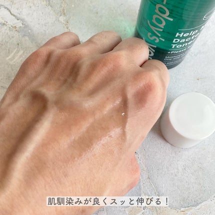 ヘルプミー!ダクトトナー/One-day's you/化粧水を使ったクチコミ(4枚目)