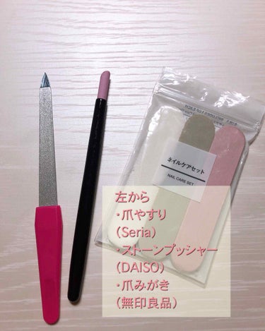 ネイルケアセット/無印良品/ネイル用品を使ったクチコミ（3枚目）