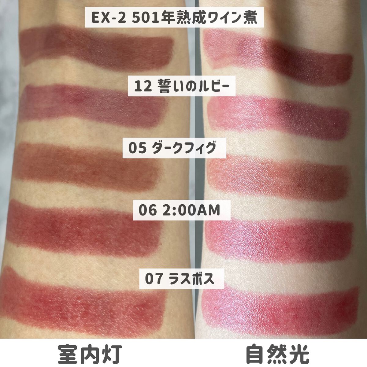 ケイト リップモンスター EX-2 501年熟成ワイン煮(限定色)/KATE/口紅を使ったクチコミ（3枚目）