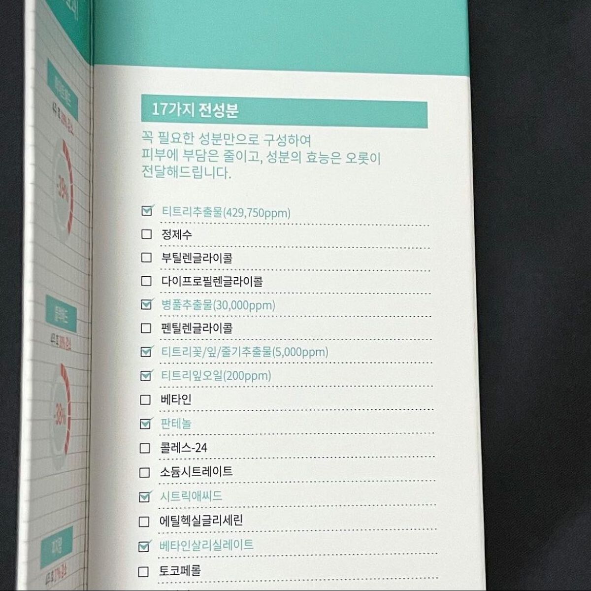 ティーツリーシカスージングトナー/BRING GREEN/化粧水を使ったクチコミ(8枚目)