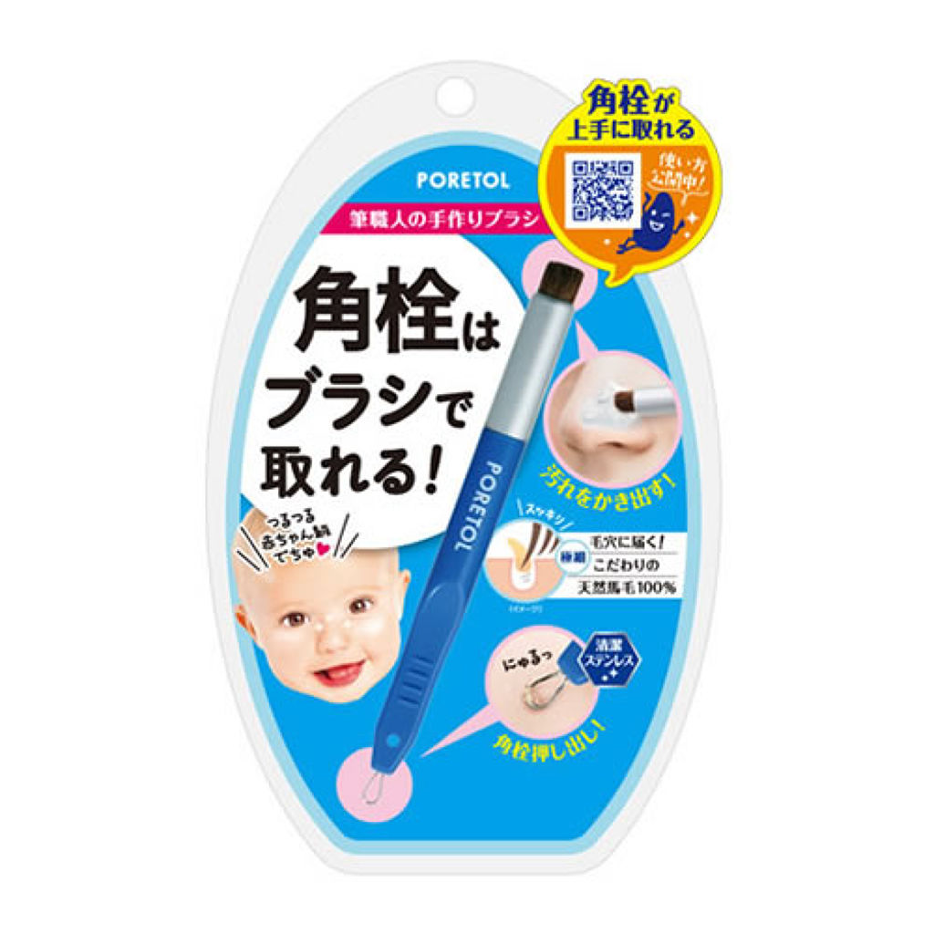 ポアトル 角栓クリアブラシ