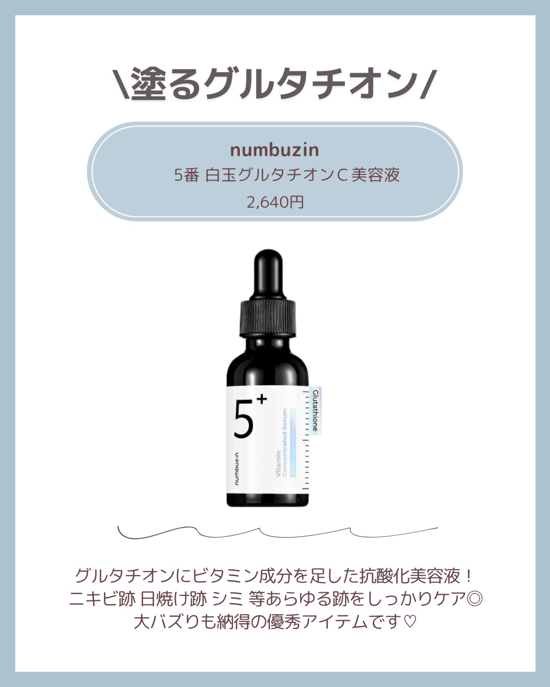 パワーブライトニング グルタチオンクリーム/Dr.Althea/フェイスクリームを使ったクチコミ（2枚目）