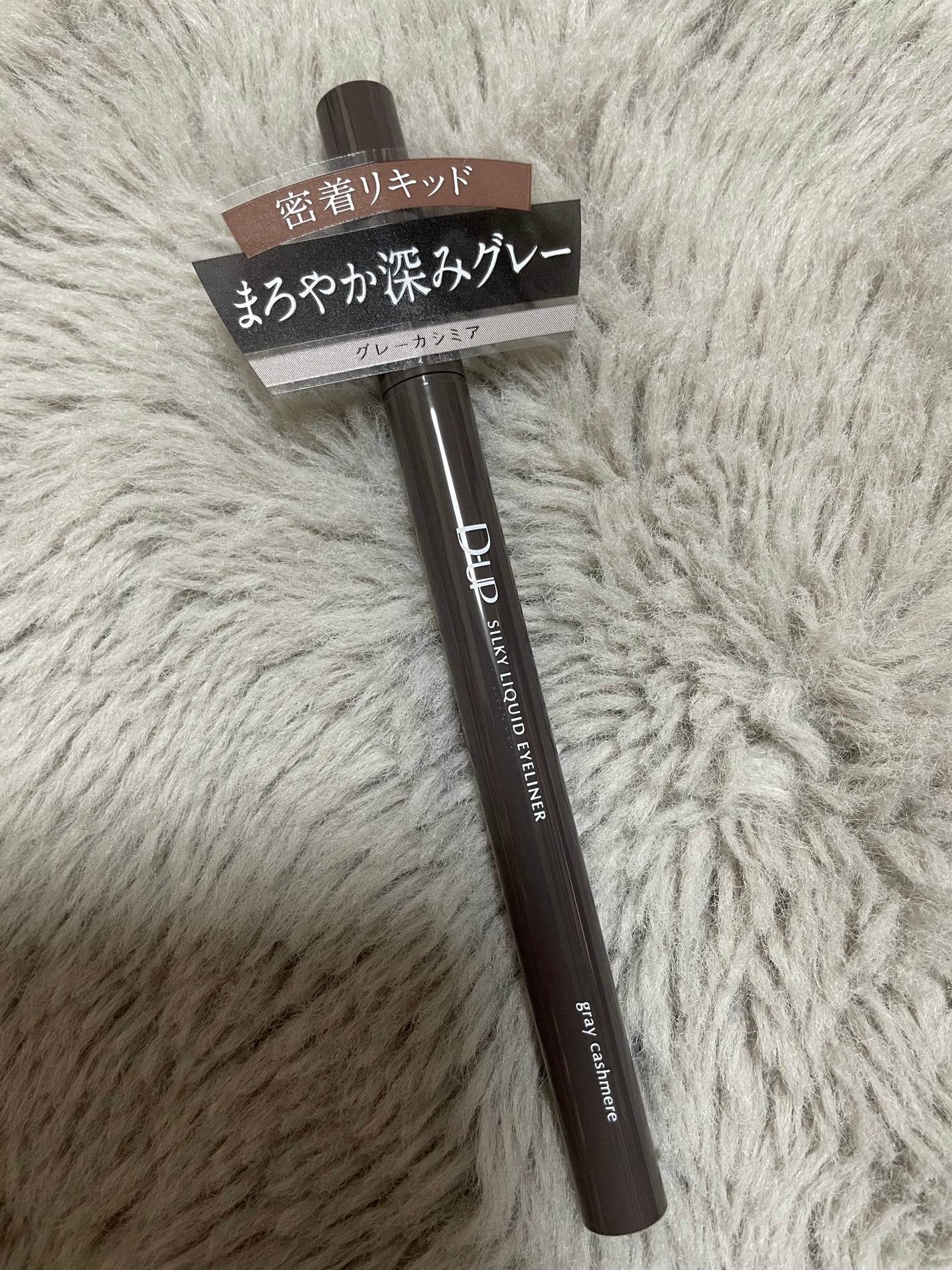 パーフェクトエクステンション マスカラ for カール/D-UP/マスカラを使ったクチコミ(2枚目)