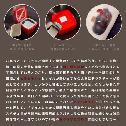 ローメルト クレンジングバーム クロ/アーレス/クレンジングバームを使ったクチコミ(5枚目)