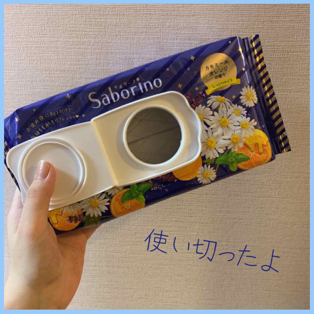目ざまシート ひきしめタイプ/サボリーノ/シートマスク・パックを使ったクチコミ（2枚目）