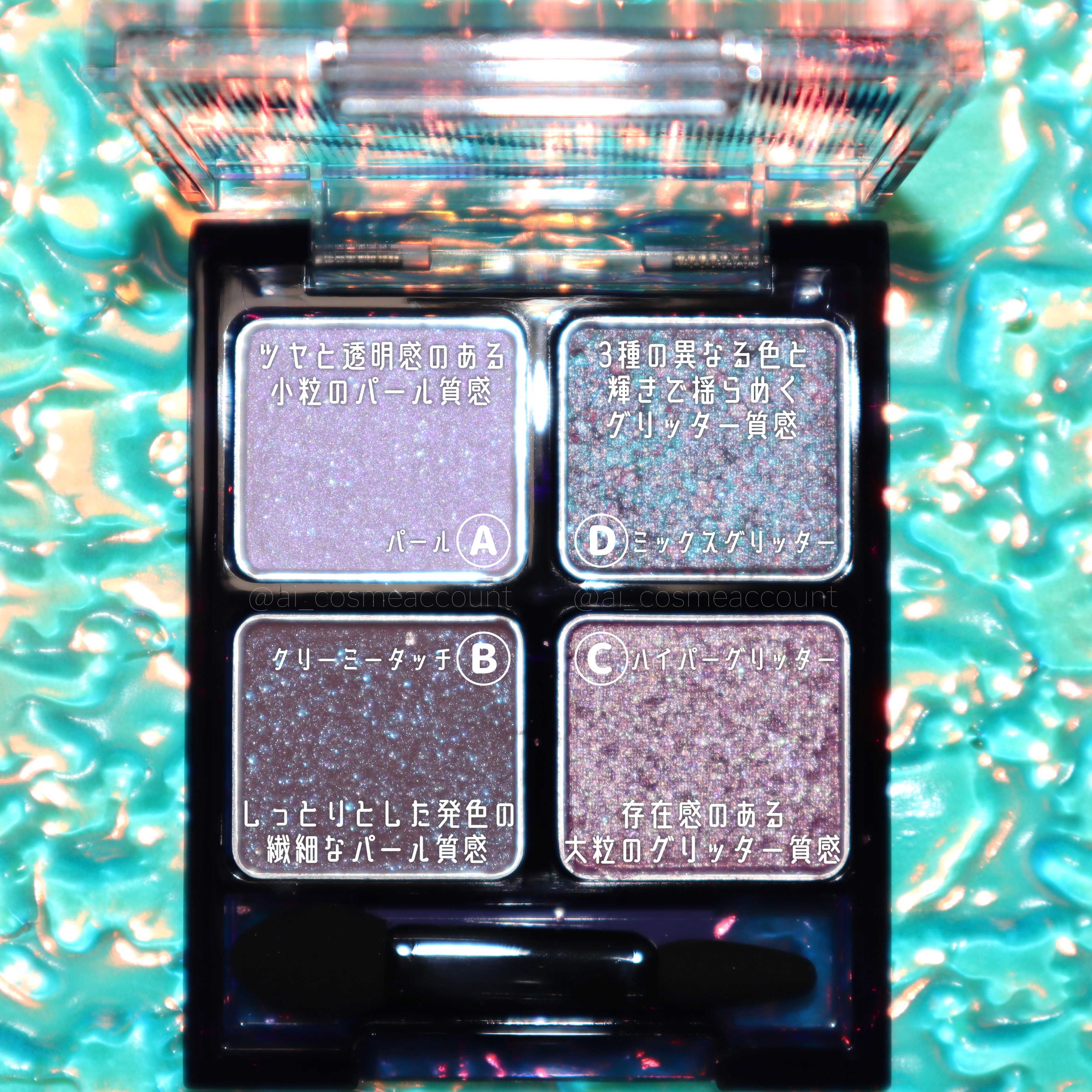 ビーチバカンスグリッターパレット EX-2スターリーナイトオーシャン：深夜の月あかりが水面に映し出される海/KATE/アイシャドウパレットを使ったクチコミ（2枚目）