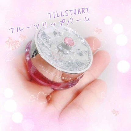 フルーツ リップバーム N/JILL STUART/リップケアを使ったクチコミ(1枚目)