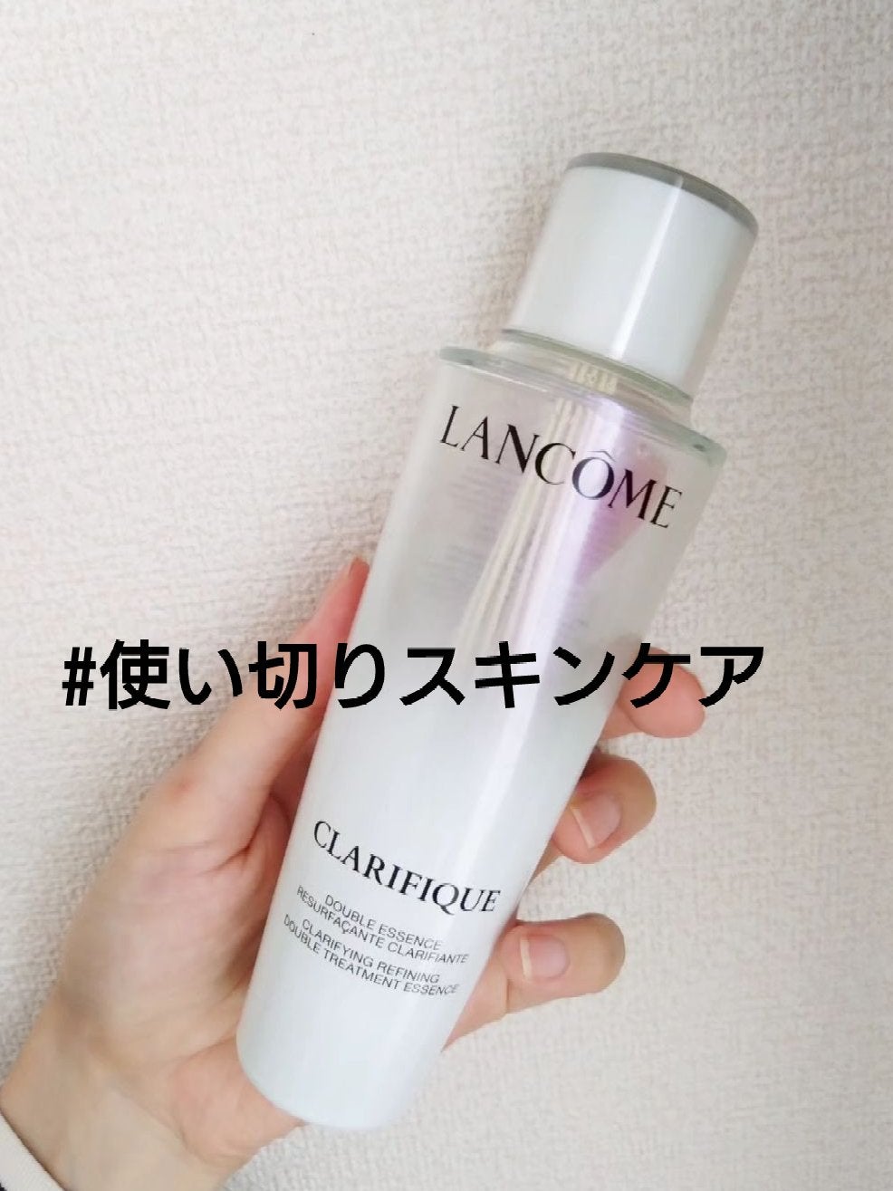 クラリフィック デュアル エッセンス ローション/LANCOME/化粧水を使ったクチコミ(1枚目)