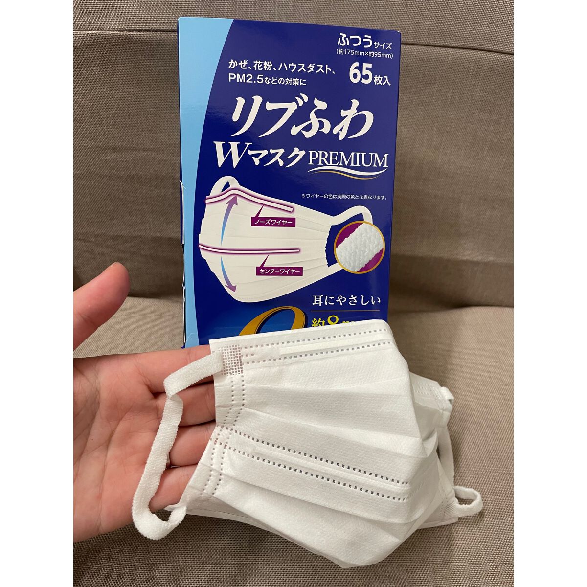 リブふわWマスクPREMIUM/リブ・ラボラトリーズ/マスクを使ったクチコミ（3枚目）