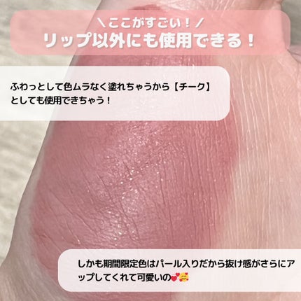 マットヴェールティント/LIPGUARDIAN/リップティントを使ったクチコミ(6枚目)