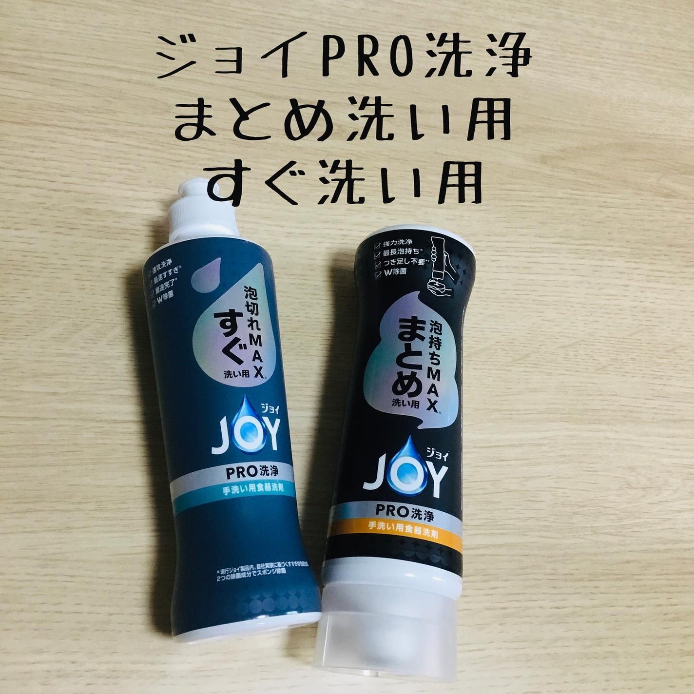除菌ジョイコンパクト逆さボトル/JOY/その他を使ったクチコミ(1枚目)