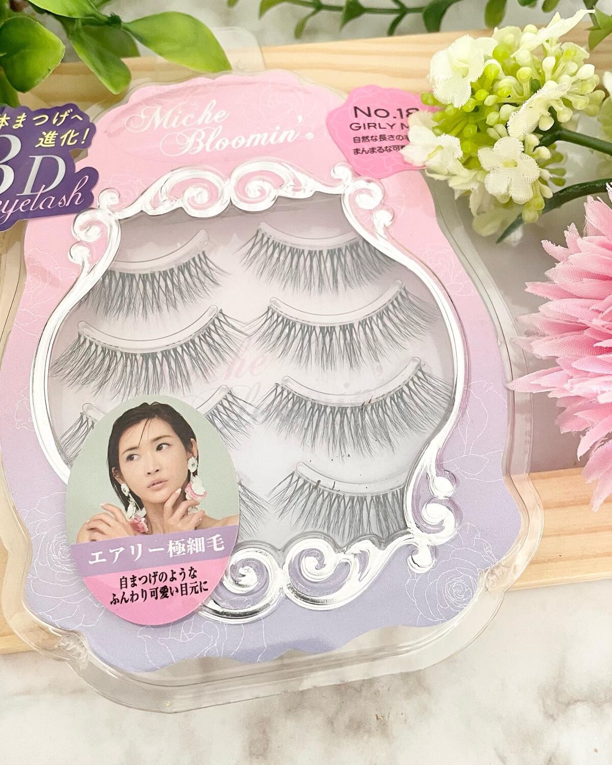 ミッシュブルーミン 3Dアイラッシュライン/ミッシュブルーミン/つけまつげを使ったクチコミ（1枚目）