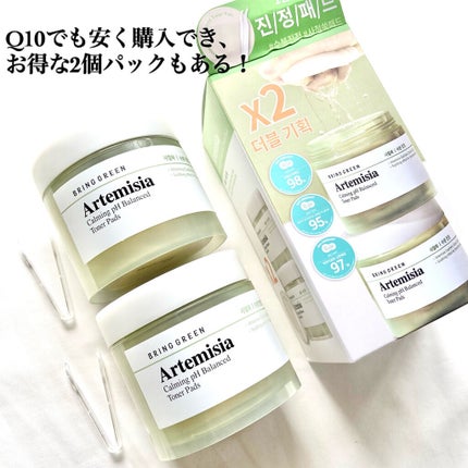 カワラヨモギトナーパッド/BRING GREEN/トナーパッドを使ったクチコミ(5枚目)