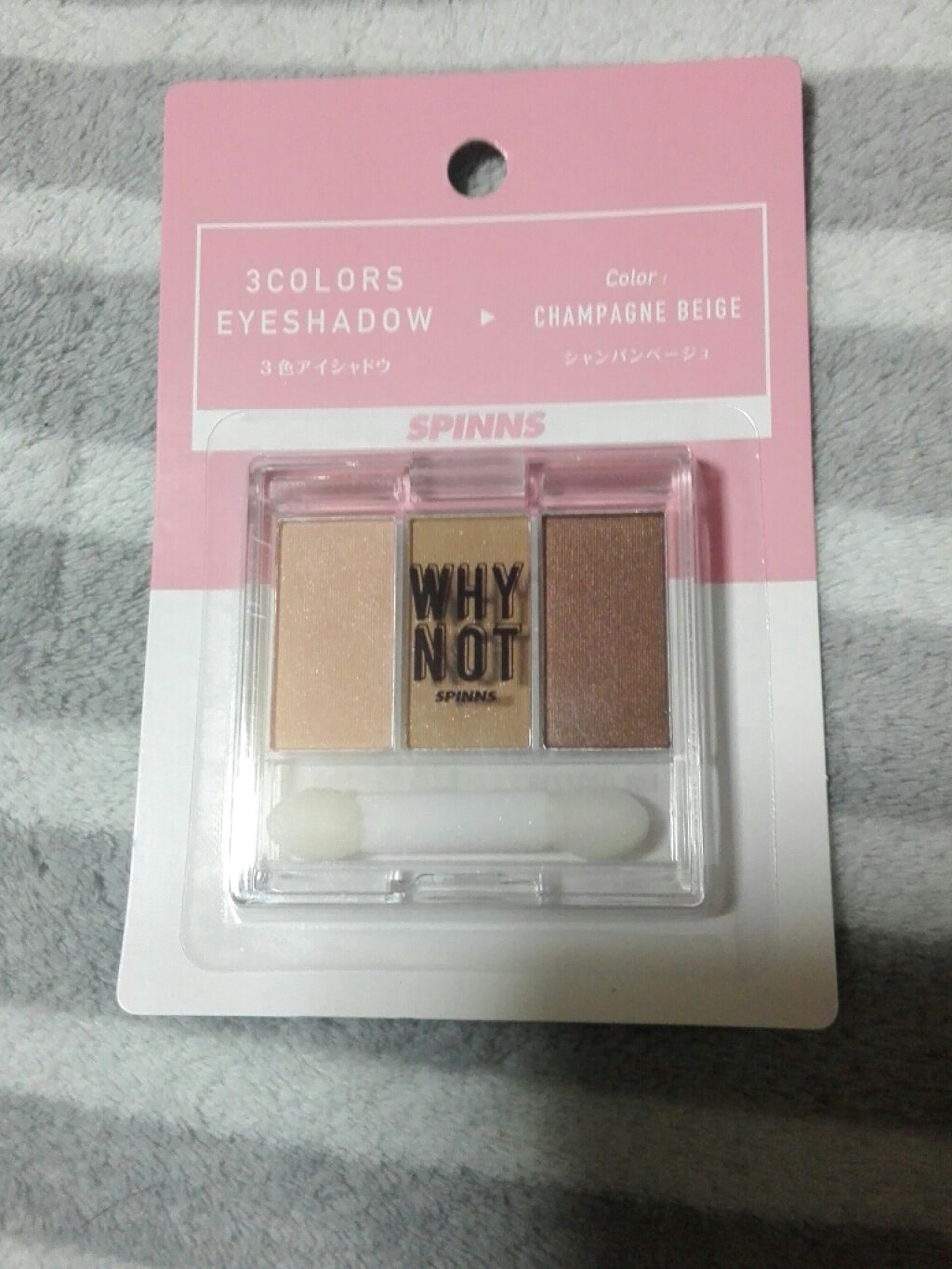 WHY NOT SPINNS 3色アイシャドウ/DAISO/アイシャドウパレットを使ったクチコミ(2枚目)
