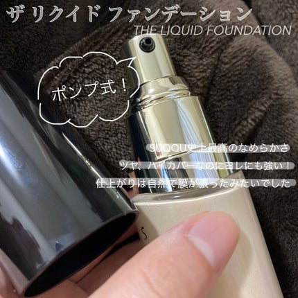 ザ リクイド ファンデーション/SUQQU/リキッドファンデーションを使ったクチコミ(2枚目)