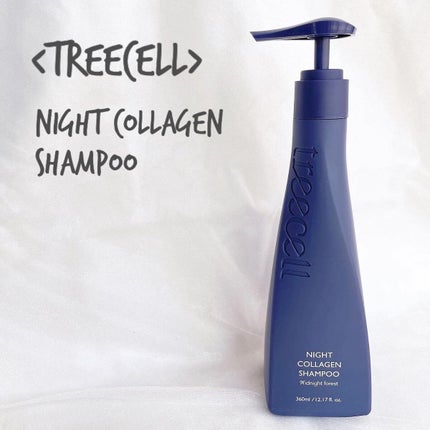 ナイトコラーゲンシャンプーミッドナイトフォレスト/treecell/市販シャンプーを使ったクチコミ(1枚目)