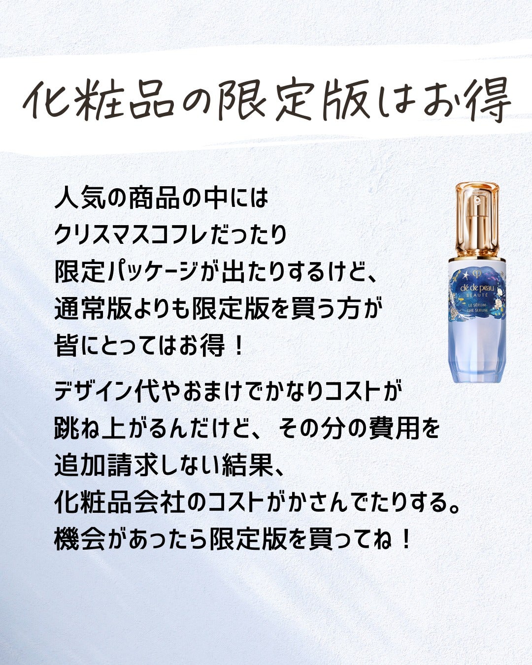 とまと村長@化粧品研究者 on LIPS 「化粧品の研究開発をしているからこそ出せる特別な情報!こんにちは..」(4枚目)