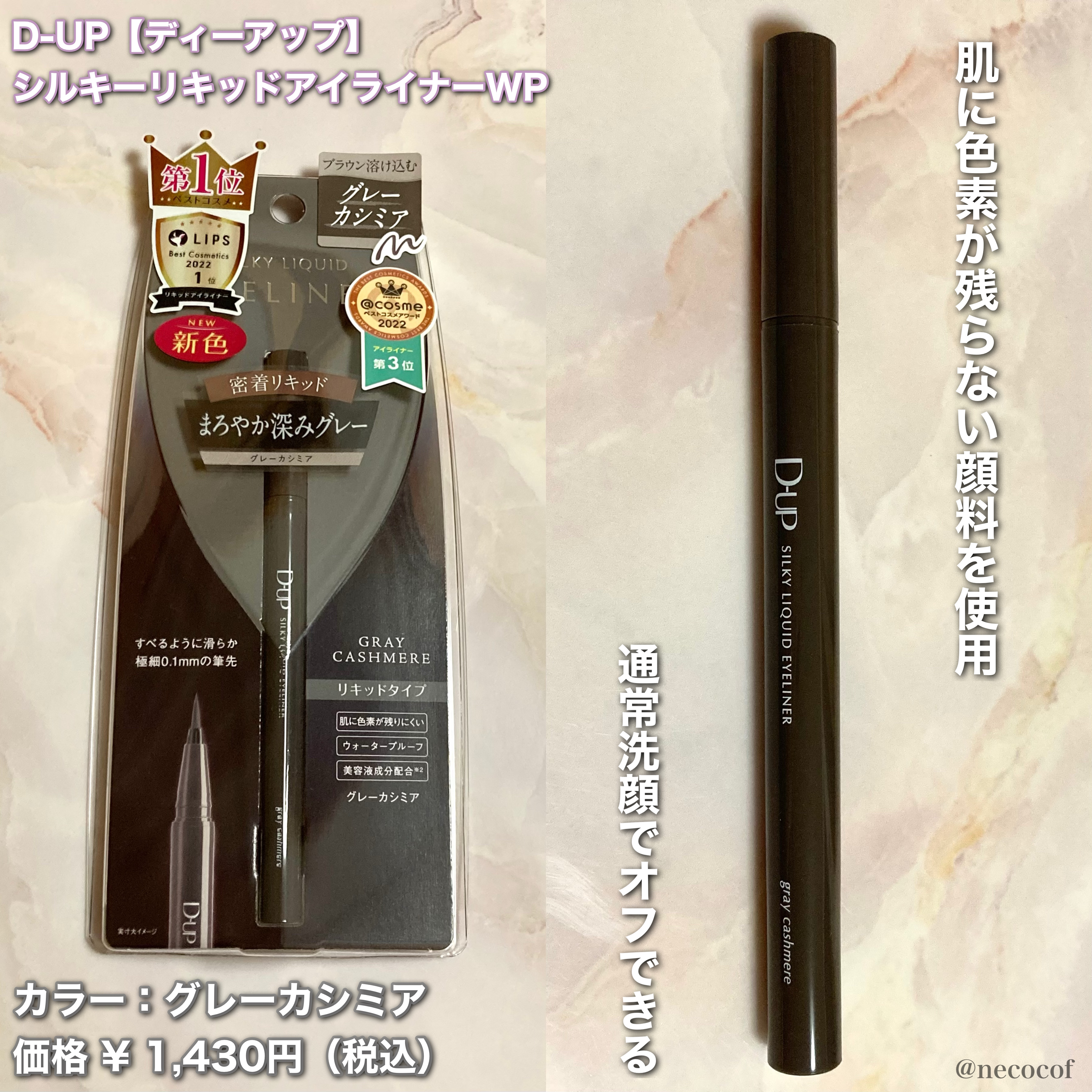 シルキーリキッドアイライナーWP/D-UP/リキッドアイライナーを使ったクチコミ（2枚目）