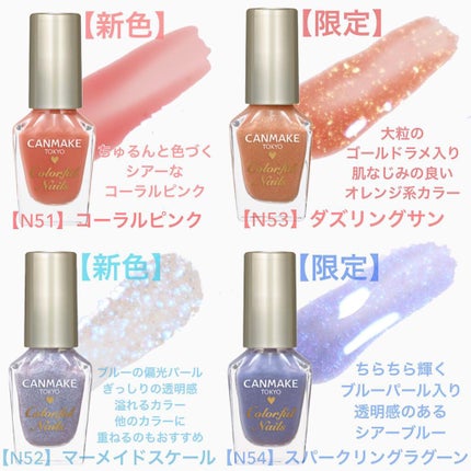カラフルネイルズ/キャンメイク/マニキュアを使ったクチコミ(3枚目)