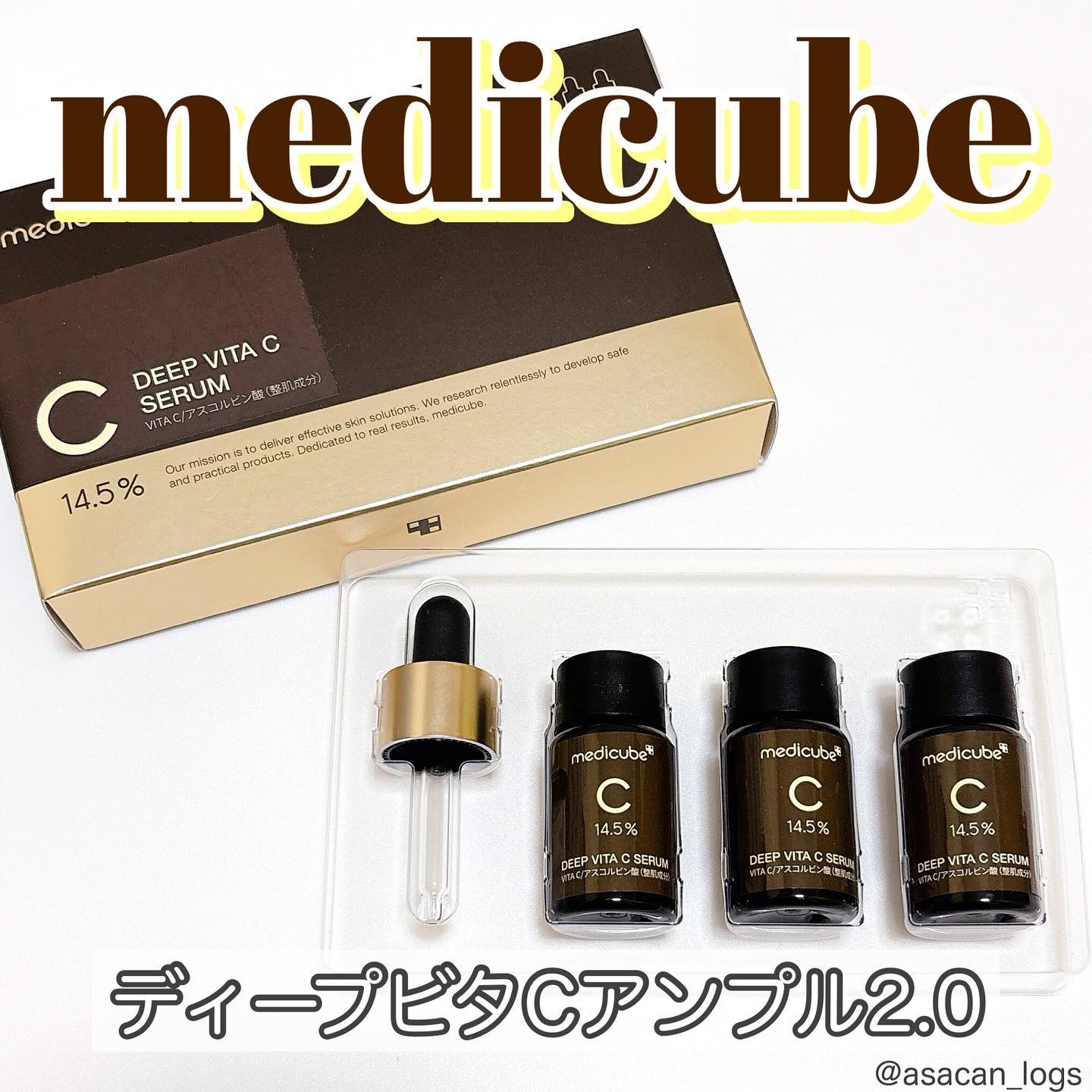 ディープビタCアンプル2.0/MEDICUBE/美容液を使ったクチコミ（1枚目）