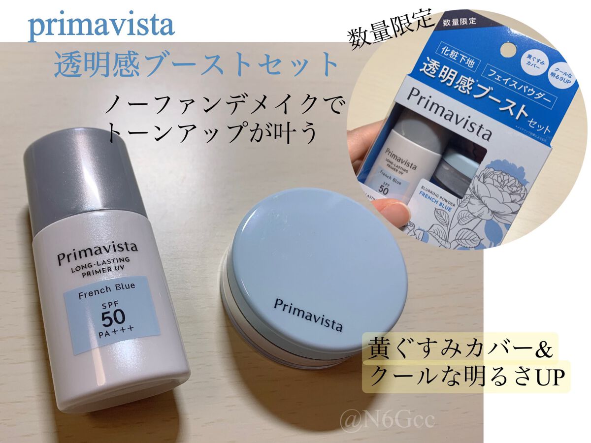 下地 フェイスパウダー トライアルセット/ソフィーナ プリマヴィスタ ディア/トライアルキットを使ったクチコミ(1枚目)