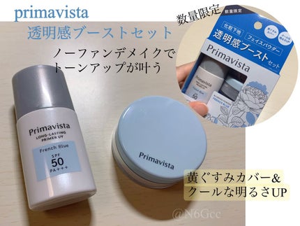 下地 フェイスパウダー トライアルセット/ソフィーナ プリマヴィスタ ディア/トライアルキットを使ったクチコミ(1枚目)