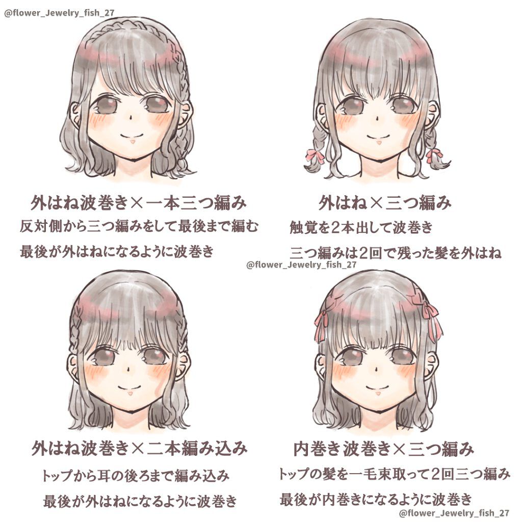 芯からうるおいまとまる和草クリーム いち髪の口コミ 簡単 可愛い ボブのヘアカタログ By 花くらげ Lips 芯からうるおいまとまる和草クリーム いち髪の口コミ 簡単 可愛い ボブのヘアカタログ By 花くらげ Lips