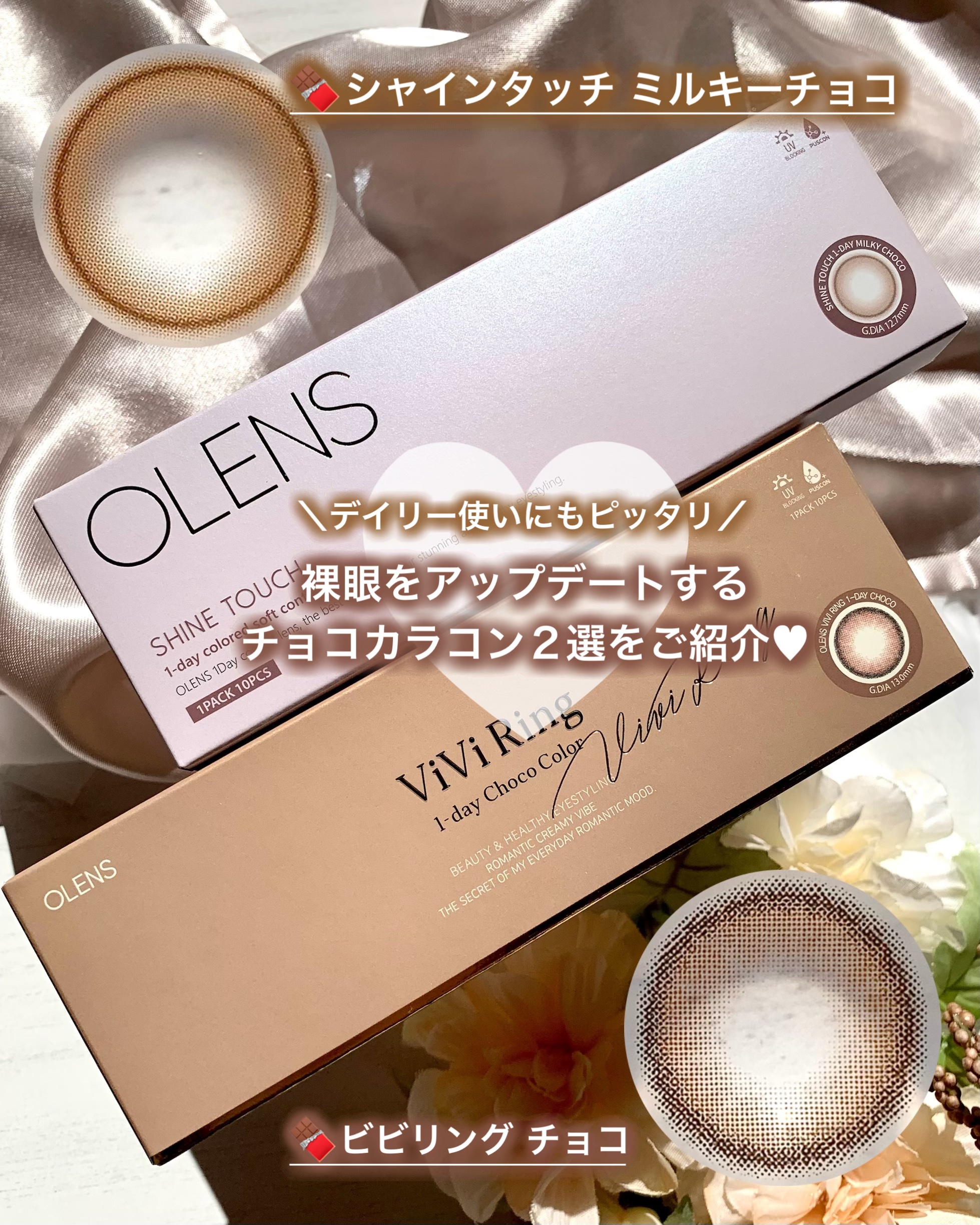 ViVi Ring 1day/OLENS/ワンデー（１DAY）カラコンを使ったクチコミ（2枚目）