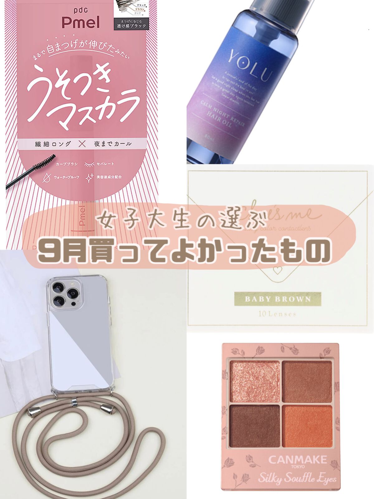 ピメル うそつきマスカラ/pdc/マスカラを使ったクチコミ（1枚目）